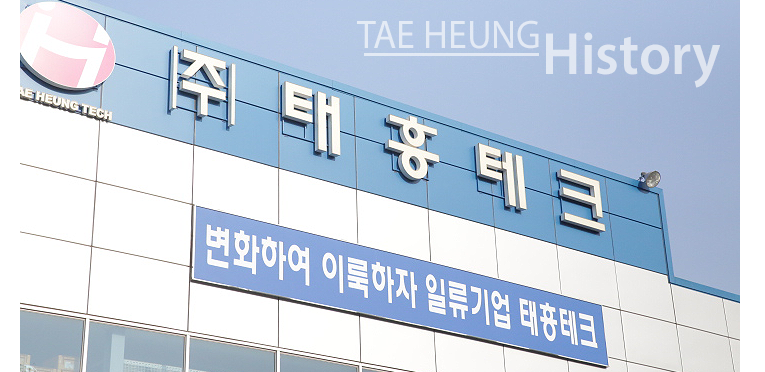 연혁타이틀